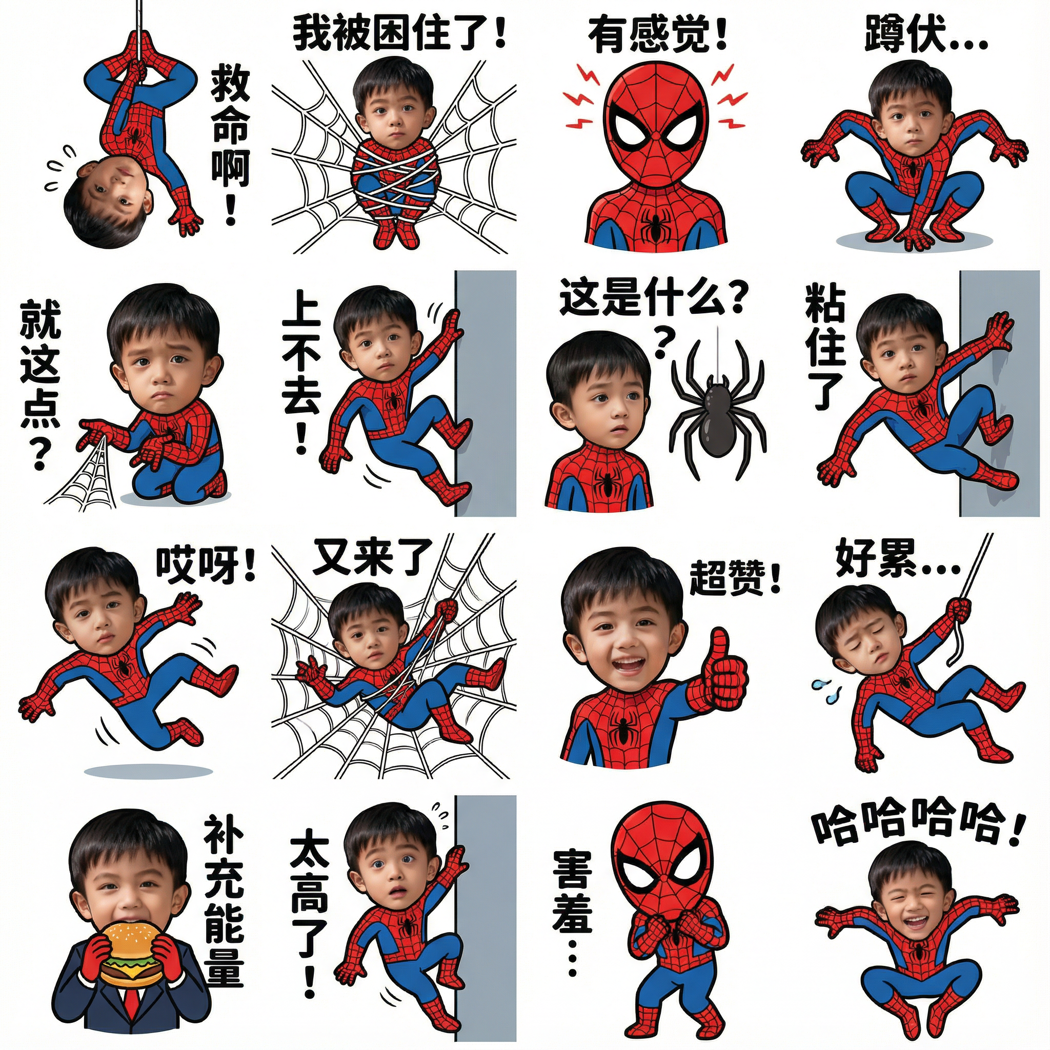 幽默蜘蛛侠表情包